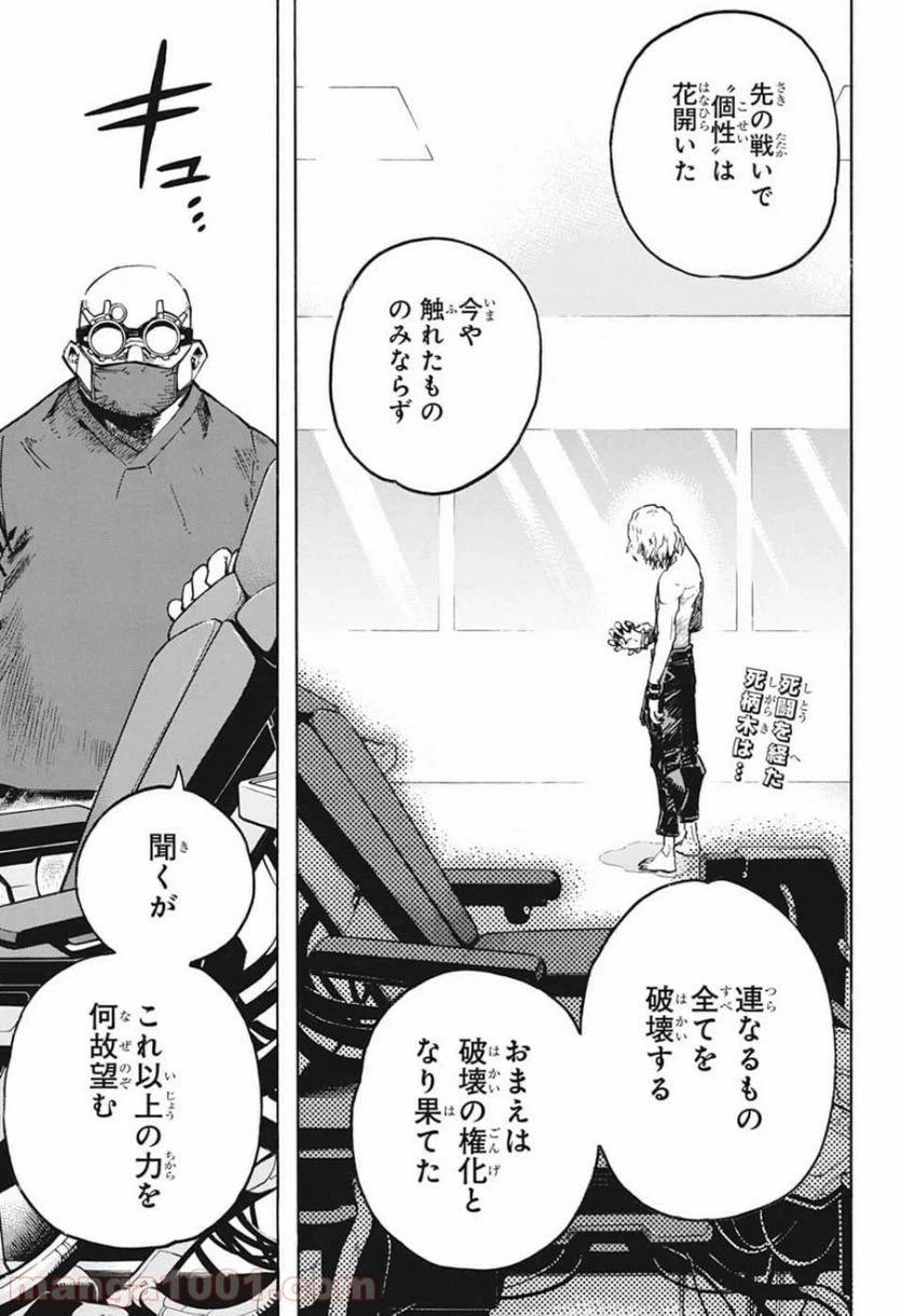 ページ 4 — 第246話