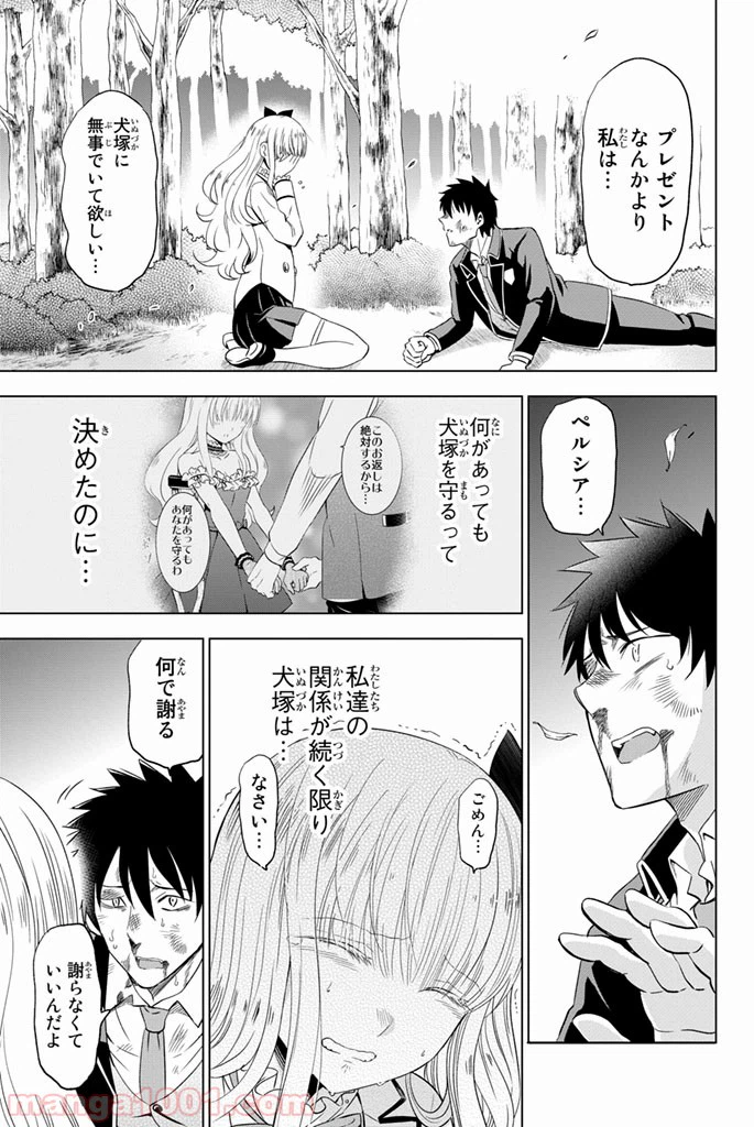 ページ 37 — 第15話