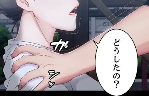 ページ 10 — 第2話