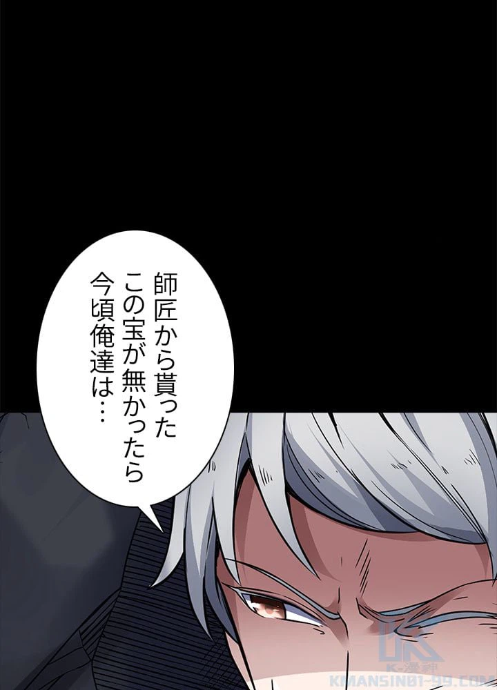 ページ 20 — 第133話