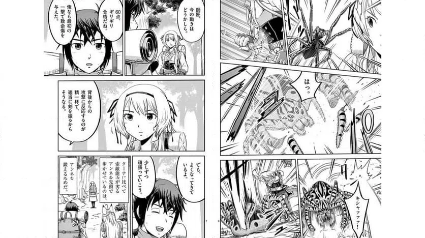 ページ 4 — 第19話