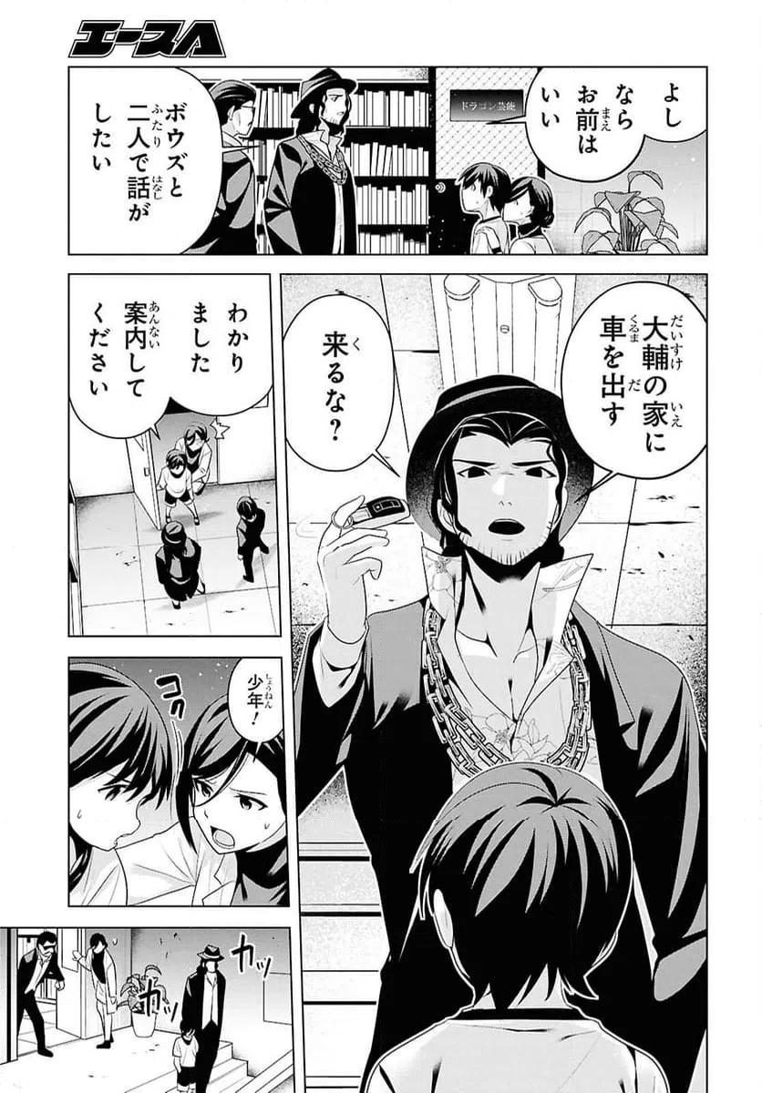 ページ 21 — 第11話