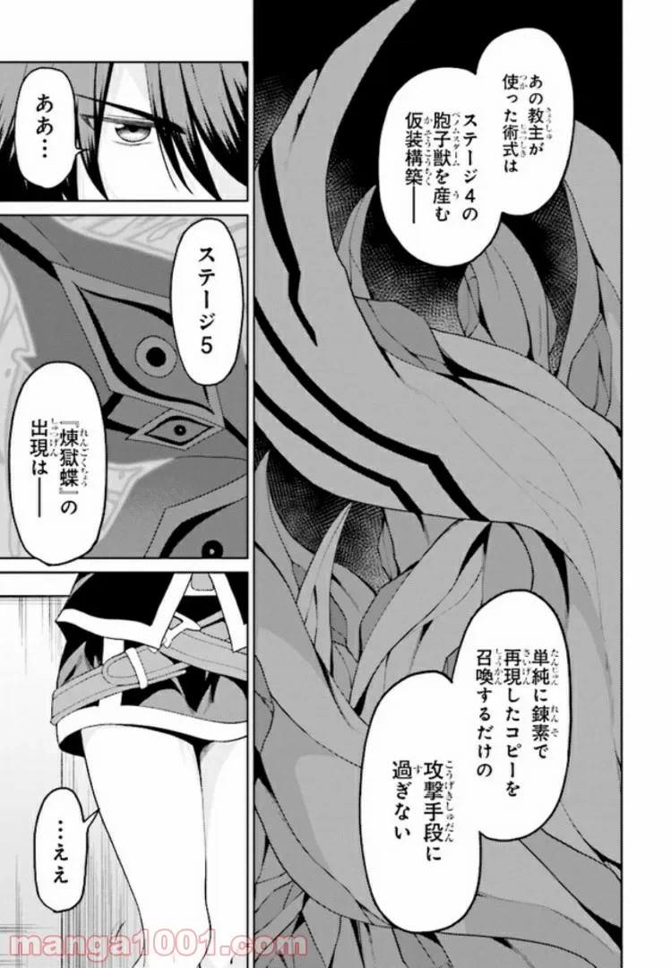 ページ 9 — 第13.2話