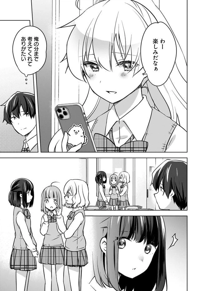 ページ 9 — 第10.1話
