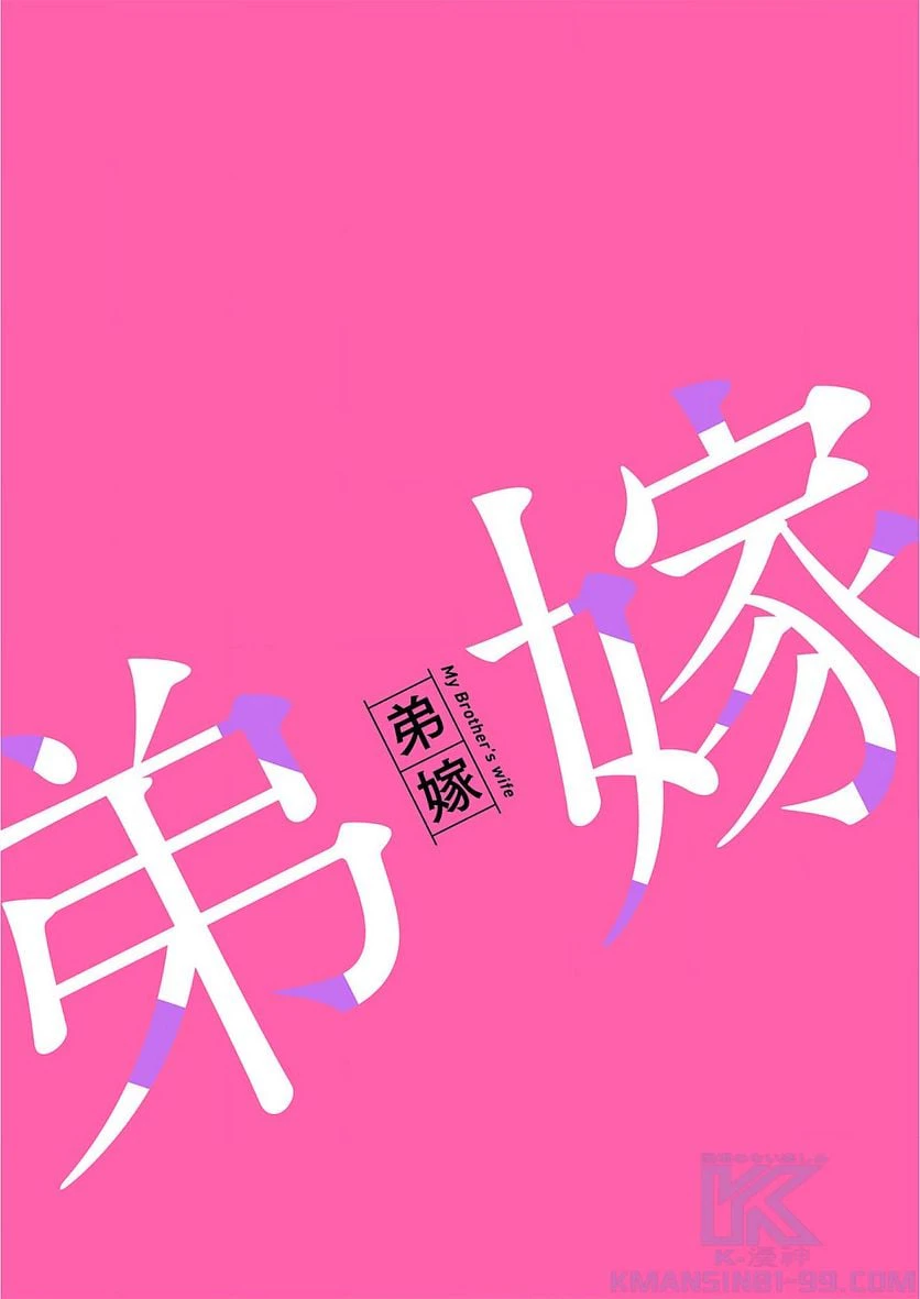 ページ 20 — 第11話