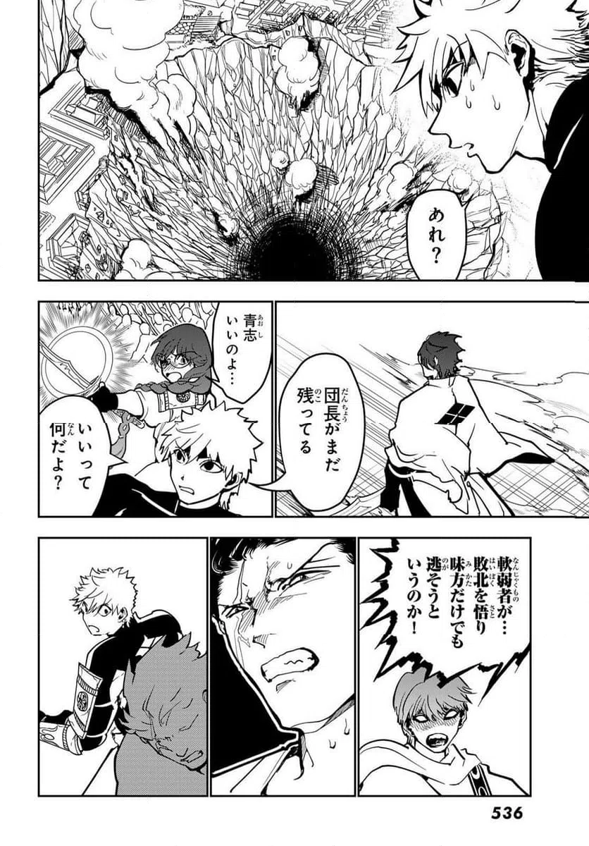 ページ 19 — 第152話
