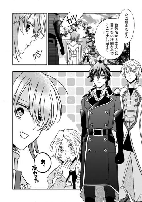 ページ 12 — 第76.2話