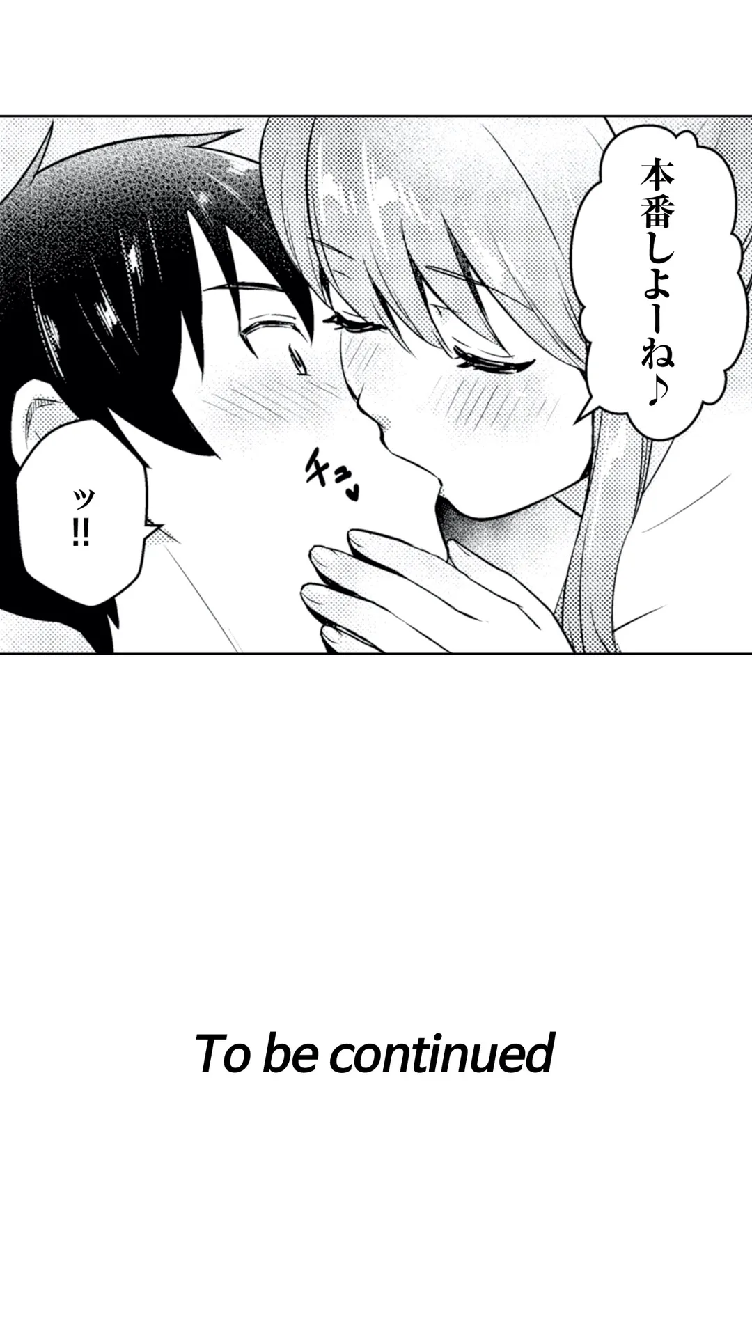 ページ 23 — 第6話