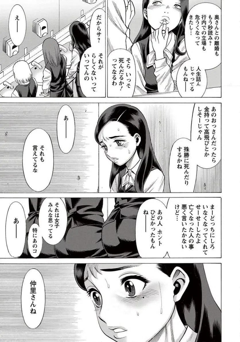 ページ 13 — 第3話