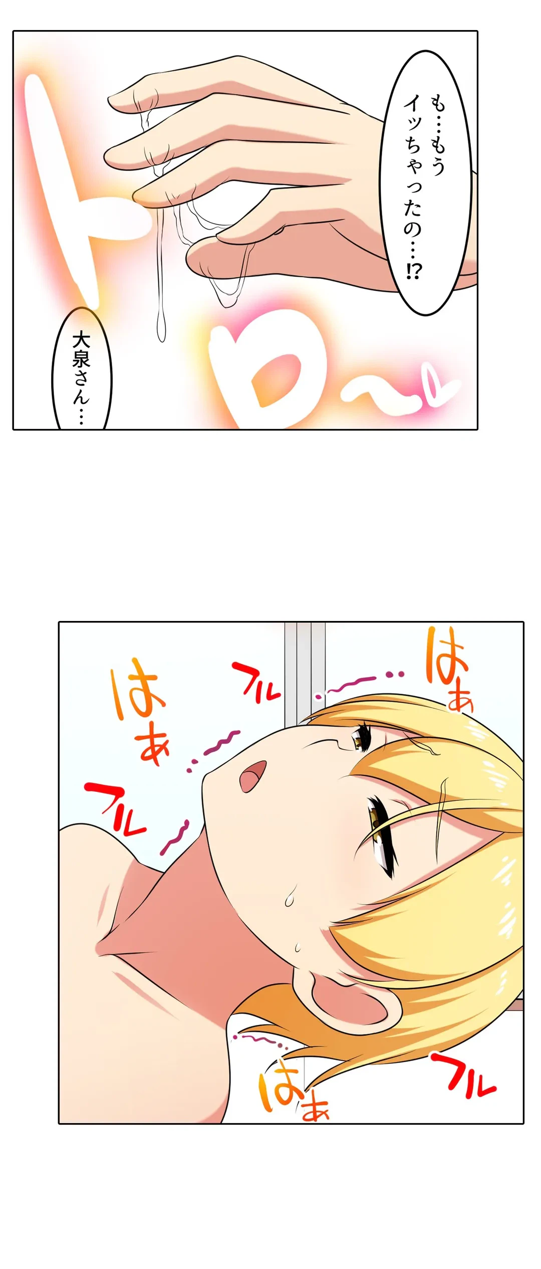 ページ 21 — 第47話