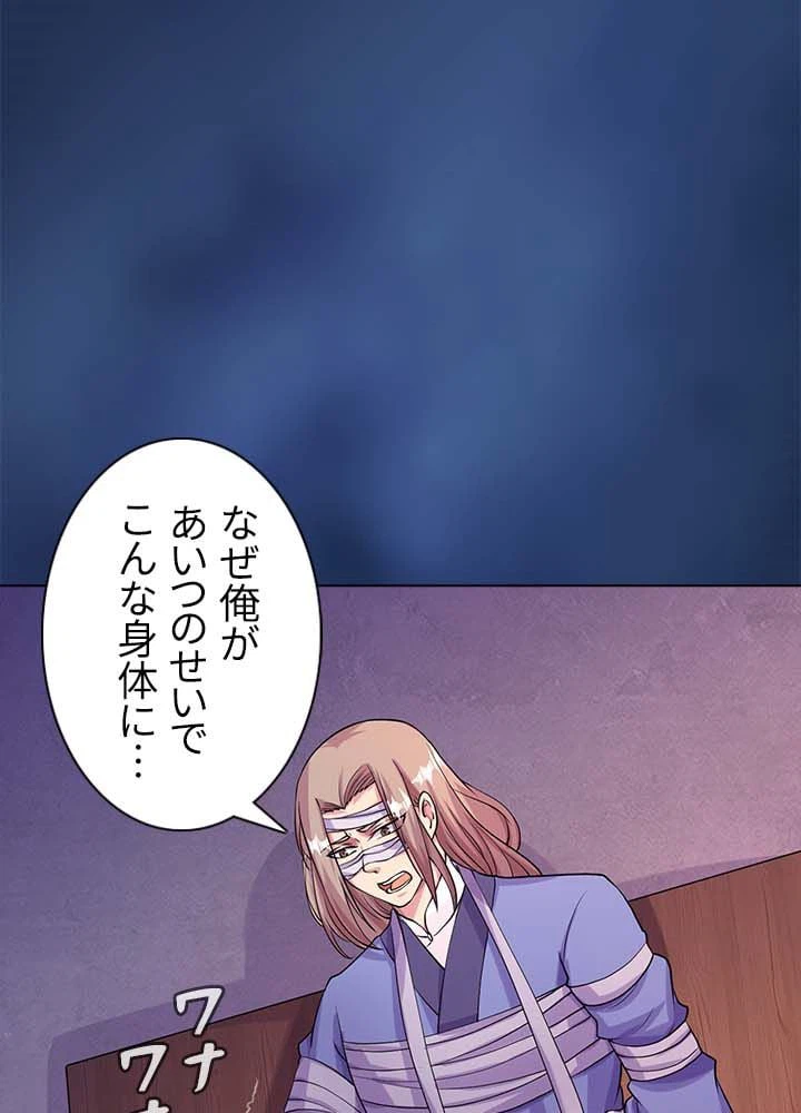 ページ 6 — 第20話