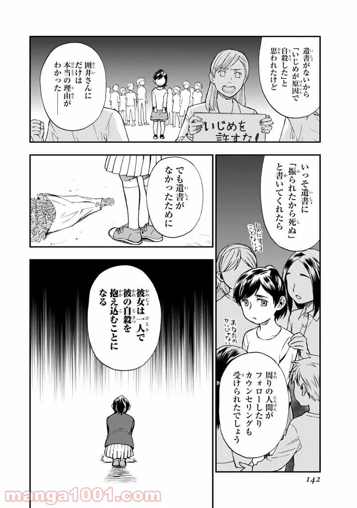 ページ 22 — 第12話