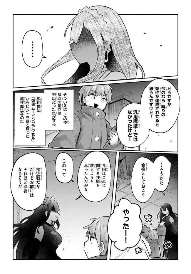 ページ 19 — 第9話