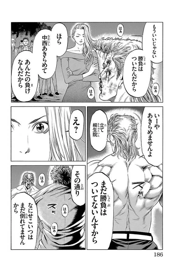 ページ 40 — 第47話