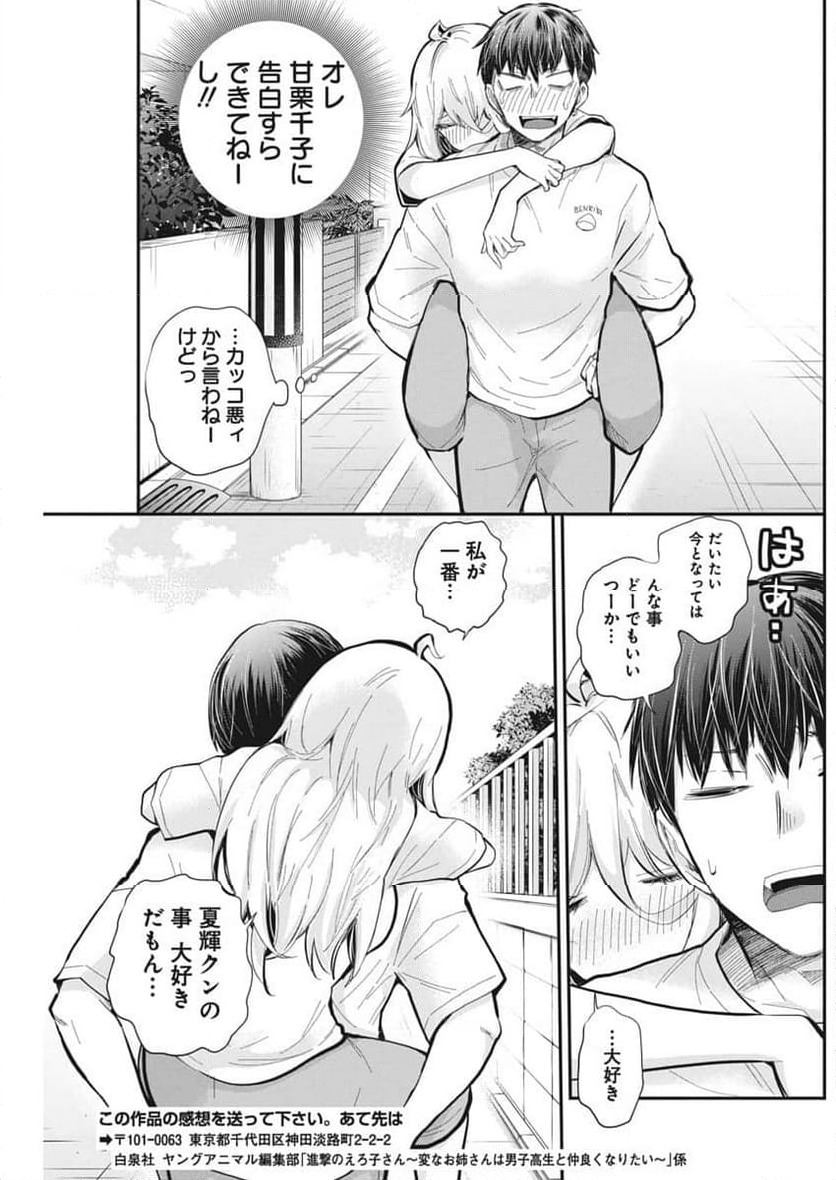 ページ 19 — 第56話