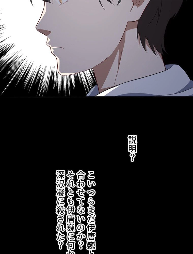 ページ 27 — 第14話