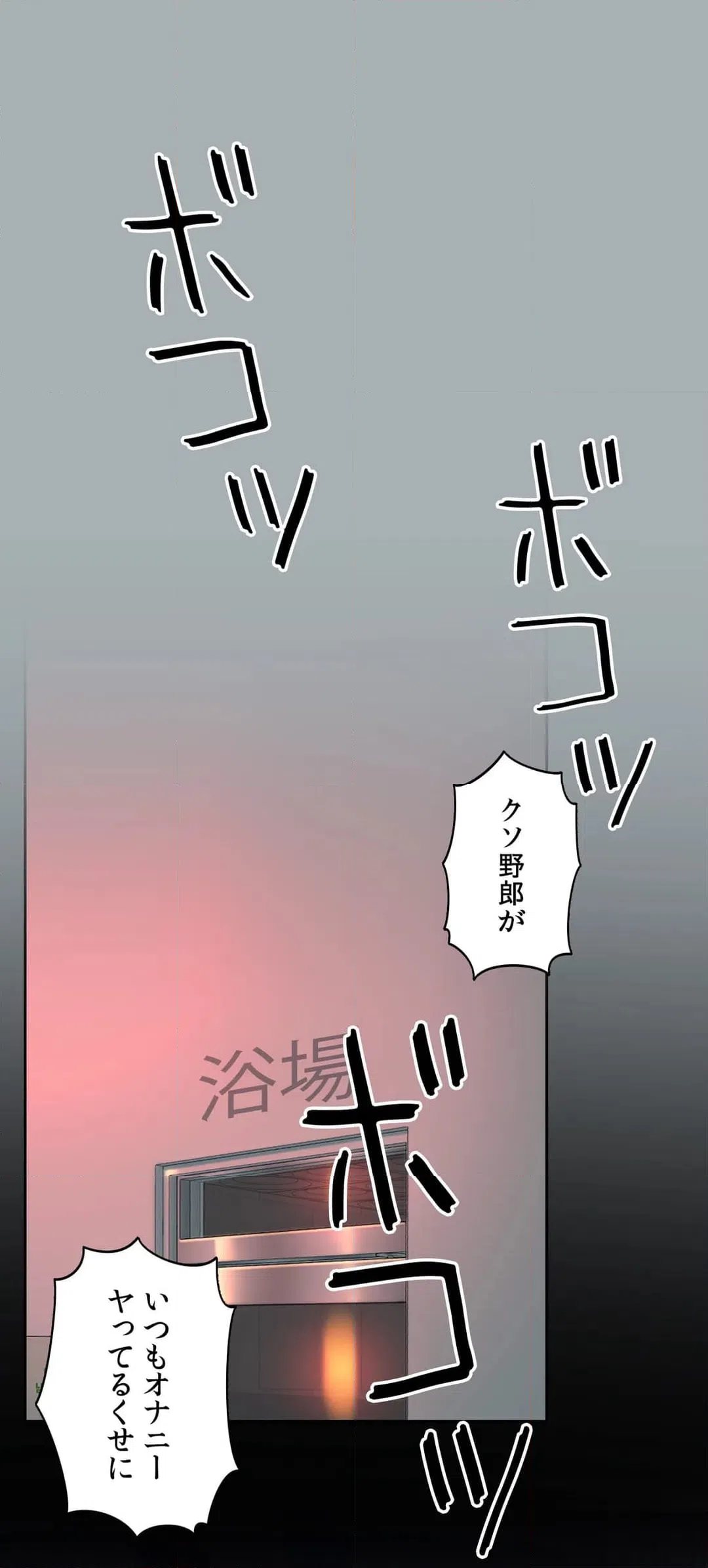 ページ 37 — 第16話