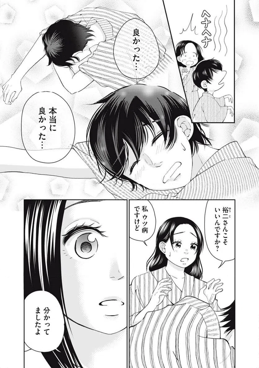 ページ 4 — 第13話