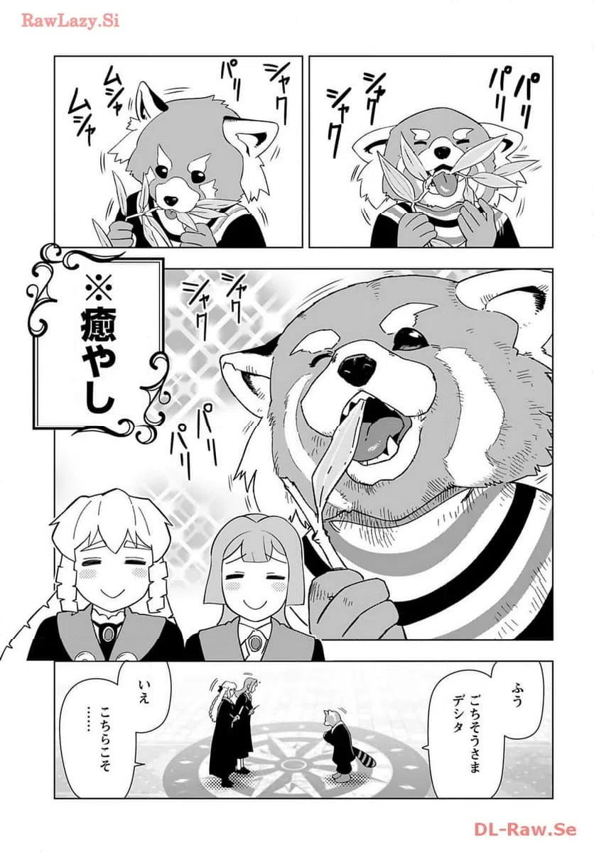 ページ 5 — 第42話