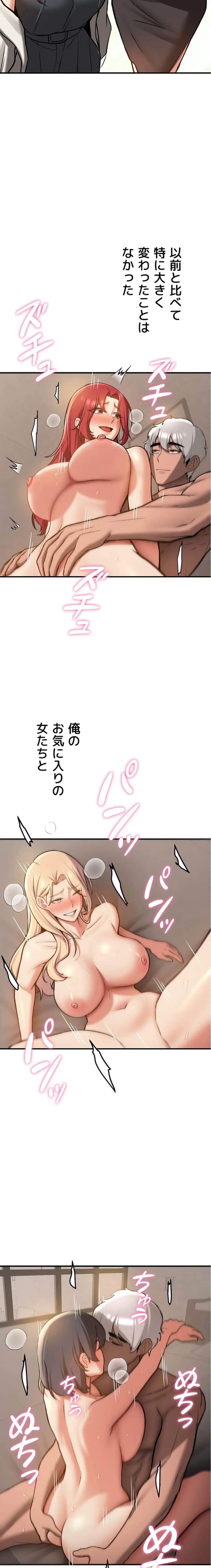 ページ 22 — 第120話