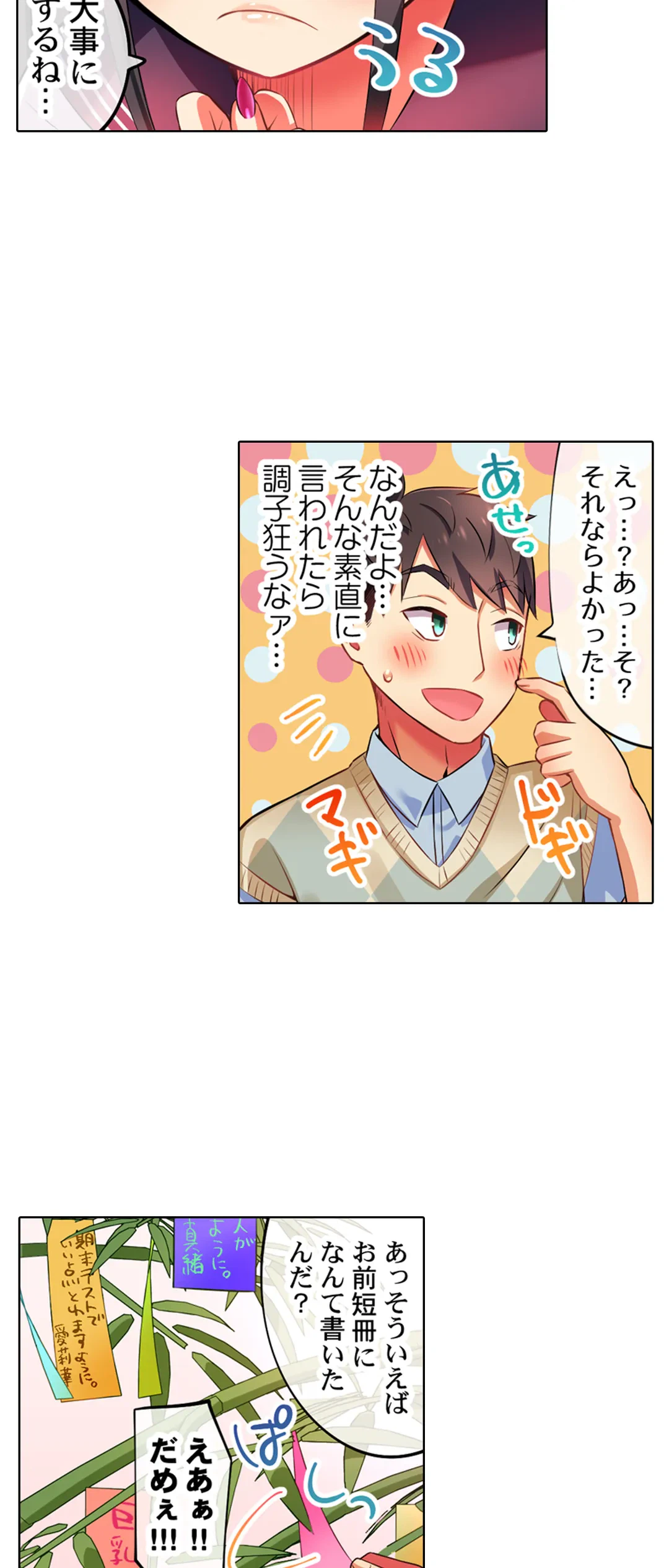 ページ 22 — 第27話