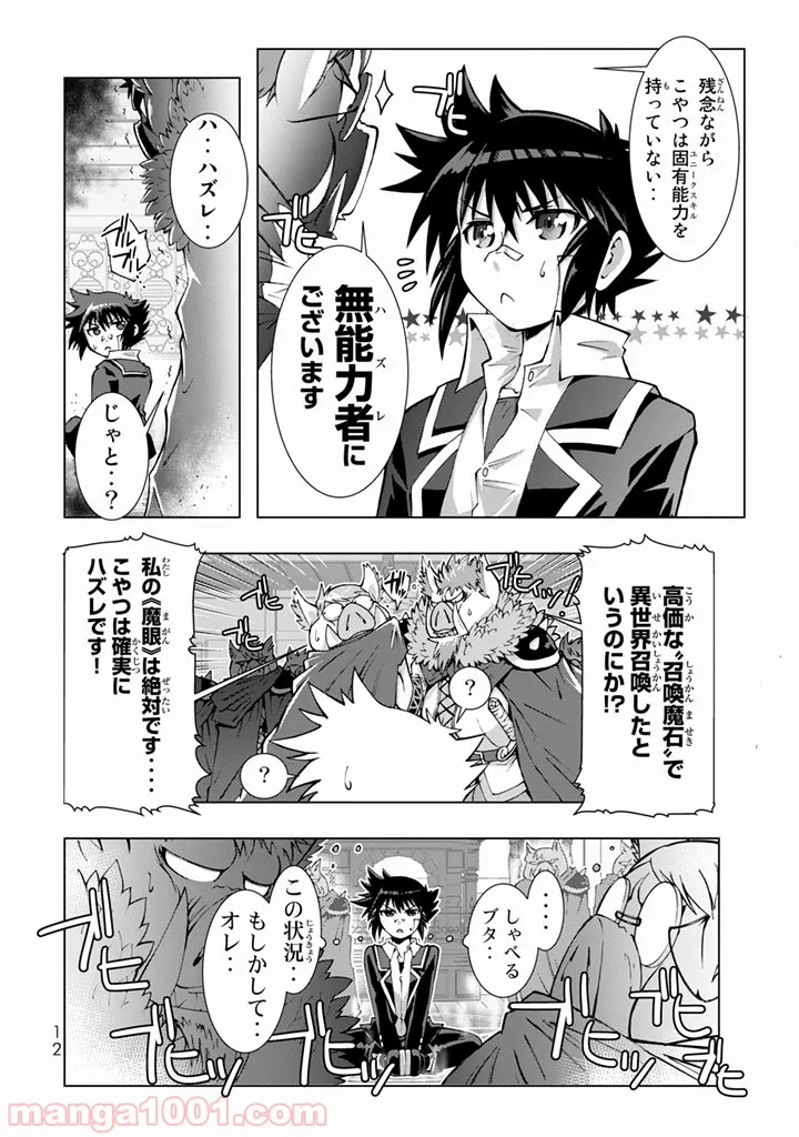 ページ 10 — 第1話