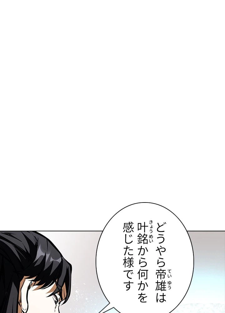 ページ 16 — 第162話