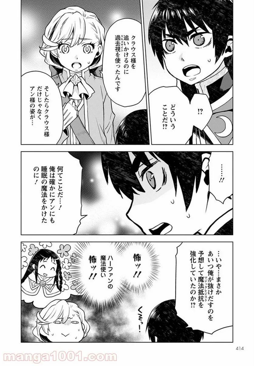 ページ 6 — 第4話
