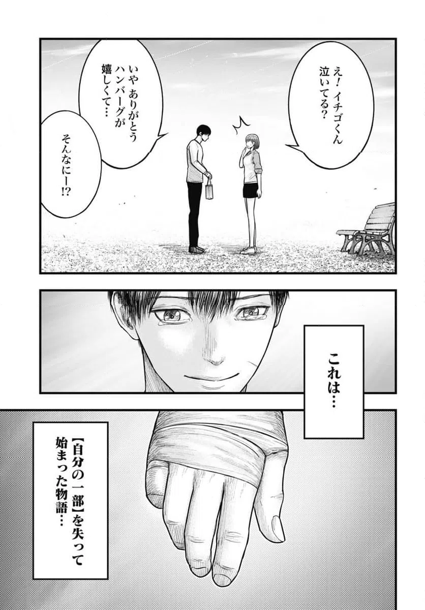 ページ 9 — 第15.2話