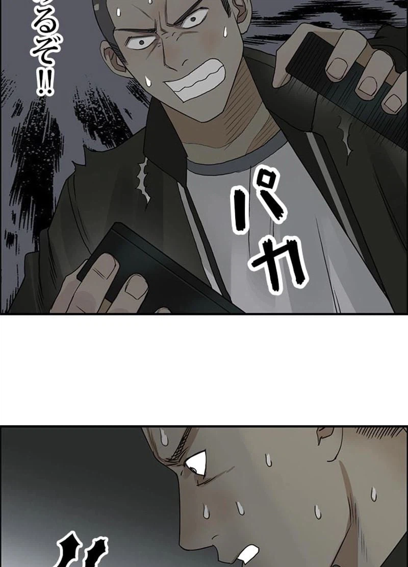 ページ 33 — 第75話