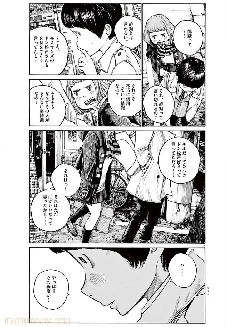 ページ 15 — 第10話