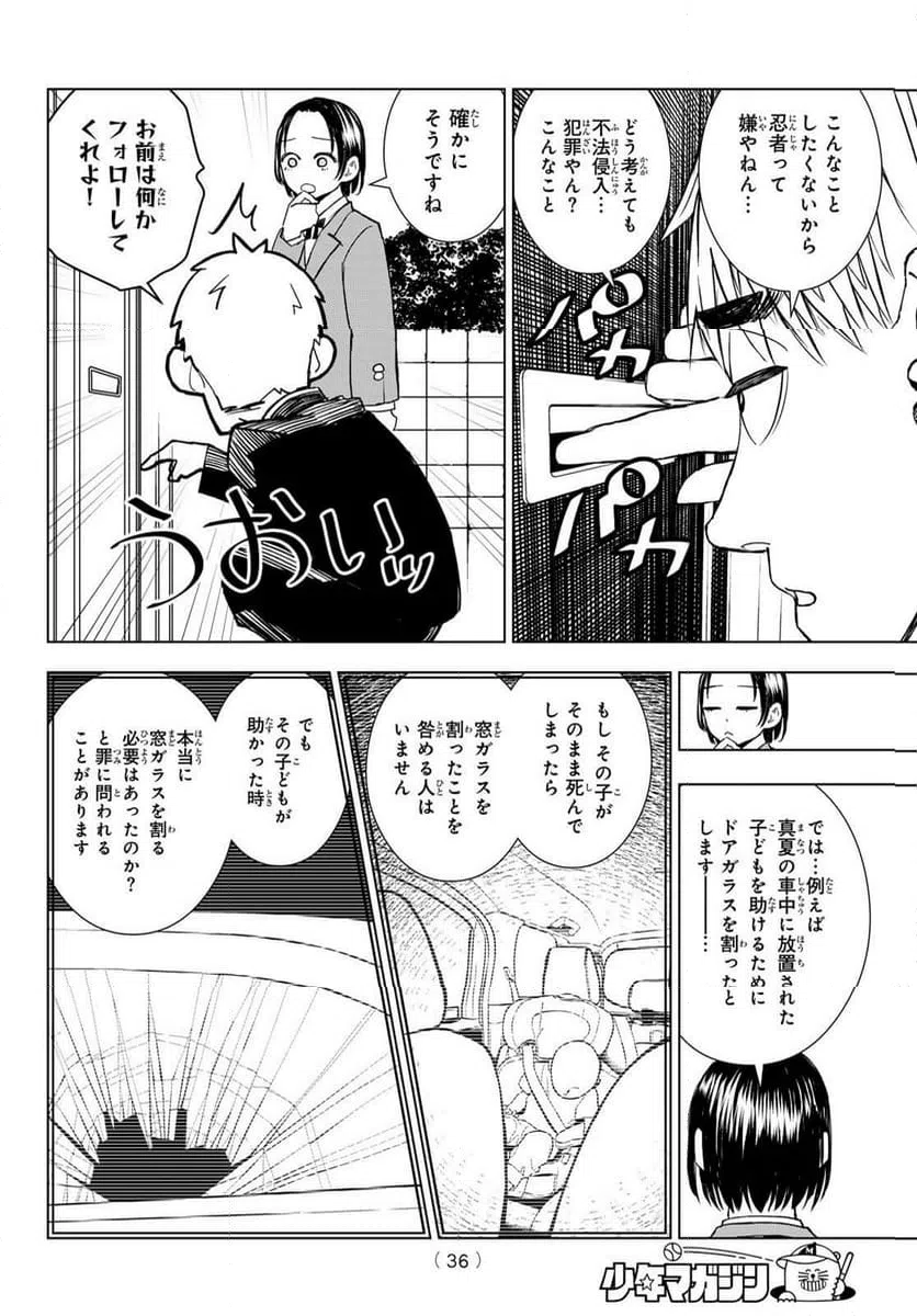ページ 25 — 第1話