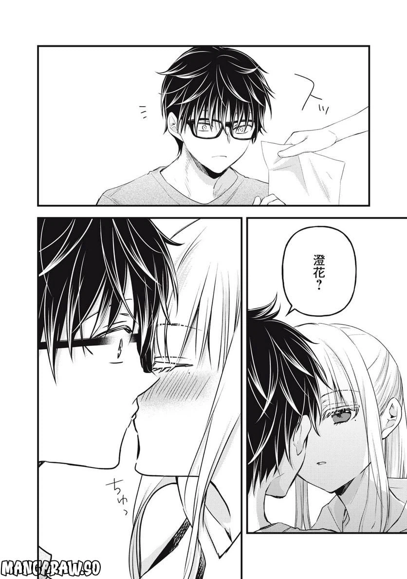 ページ 12 — 第111話