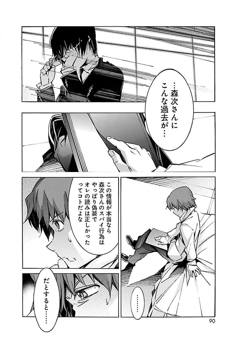 ページ 36 — 第34話