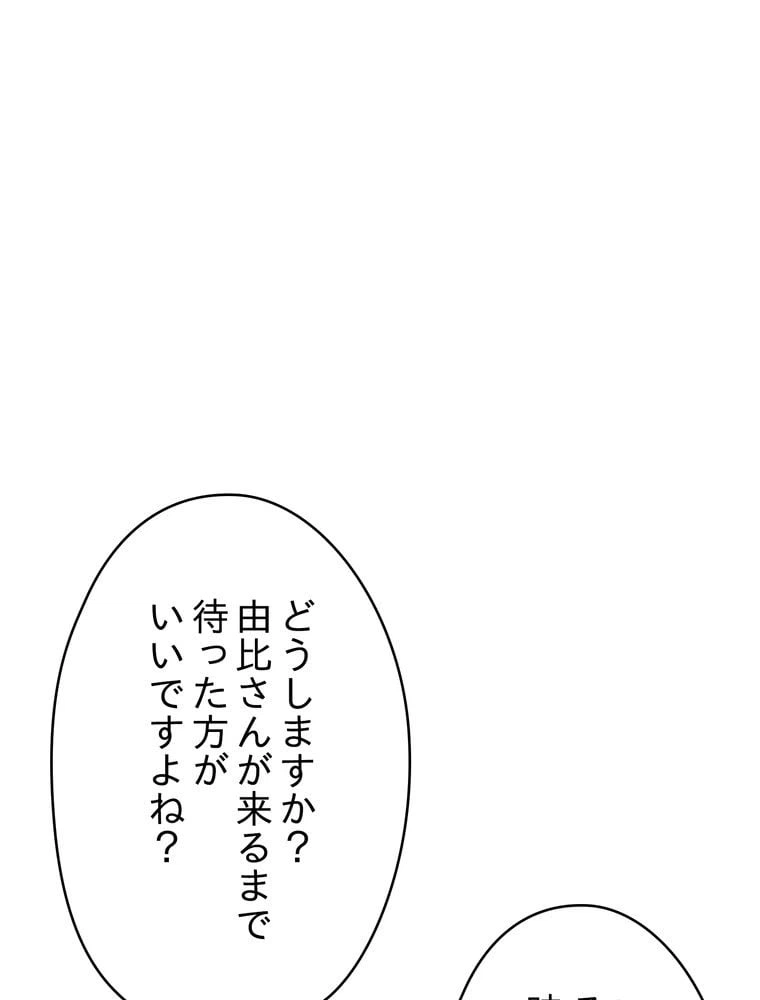 ページ 6 — 第59話