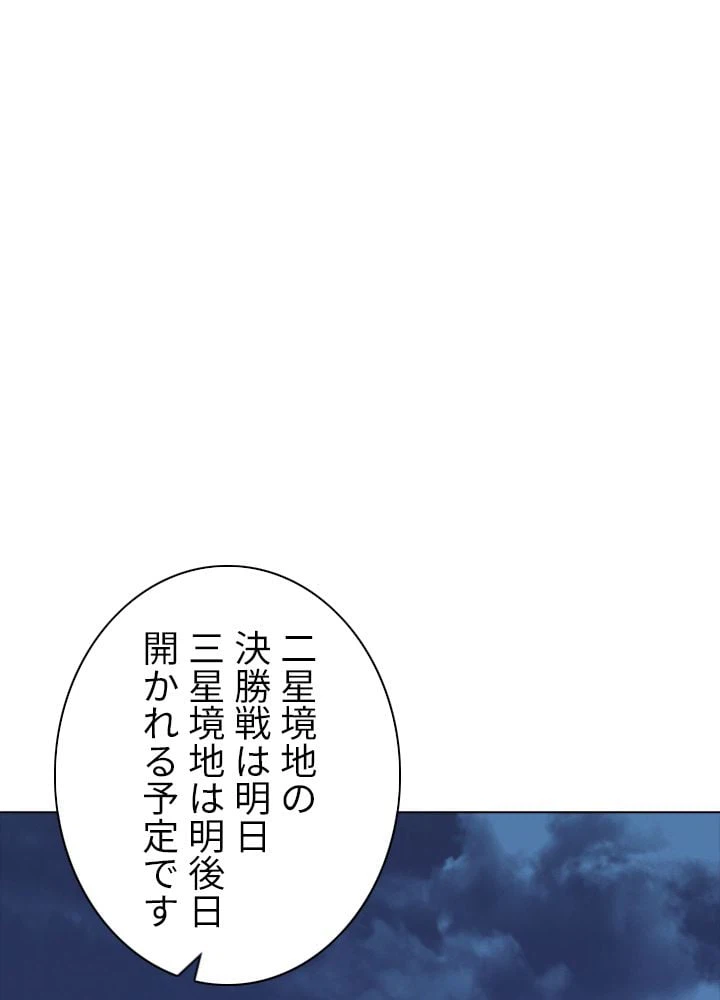 ページ 3 — 第184話