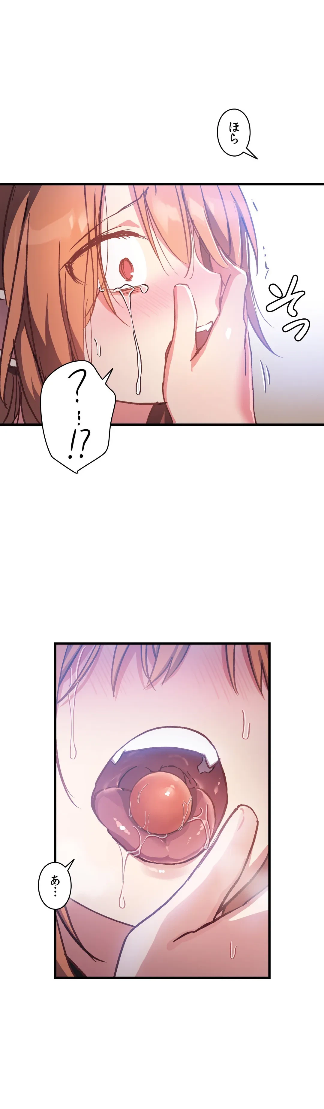 ページ 17 — 第47話