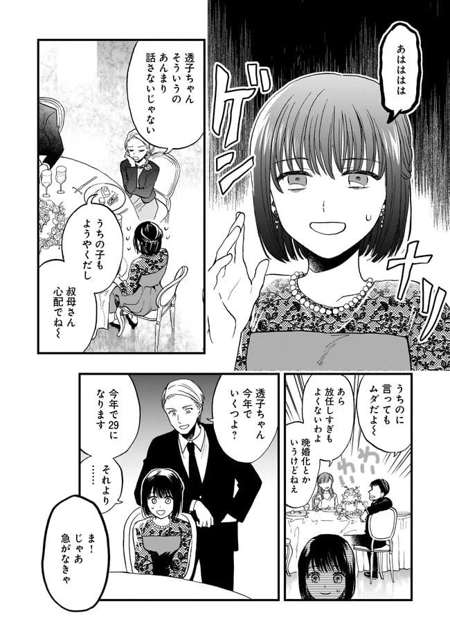 ページ 6 — 第1話