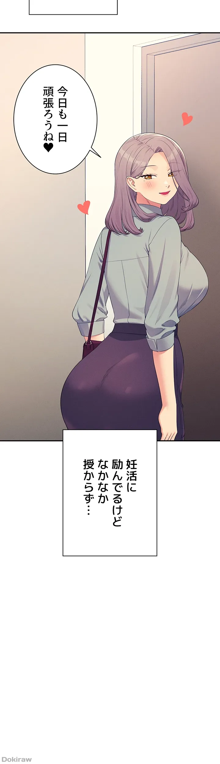 ページ 12 — 第150話