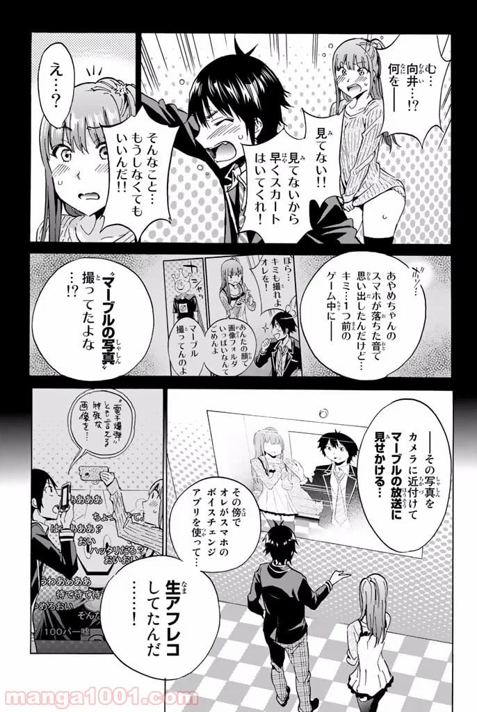 ページ 15 — 第5.2話