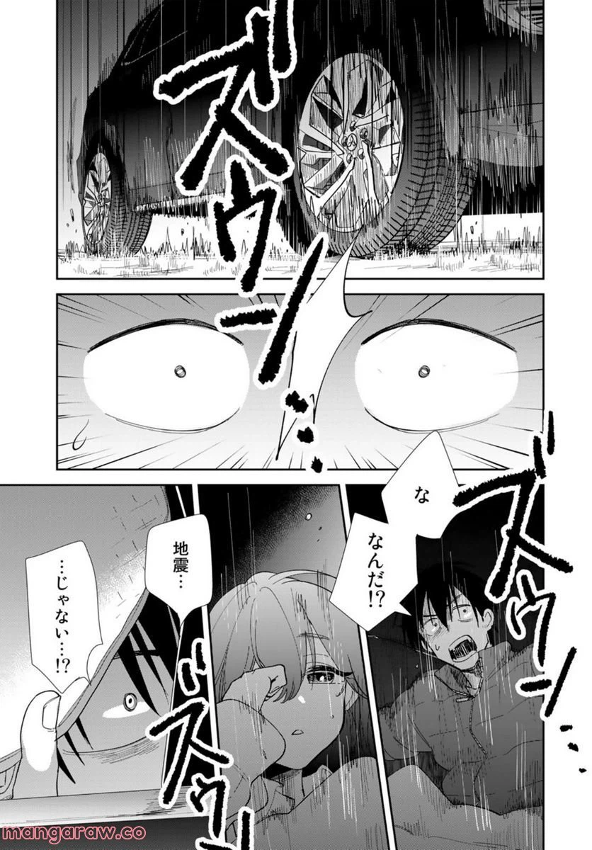 ページ 15 — 第7話