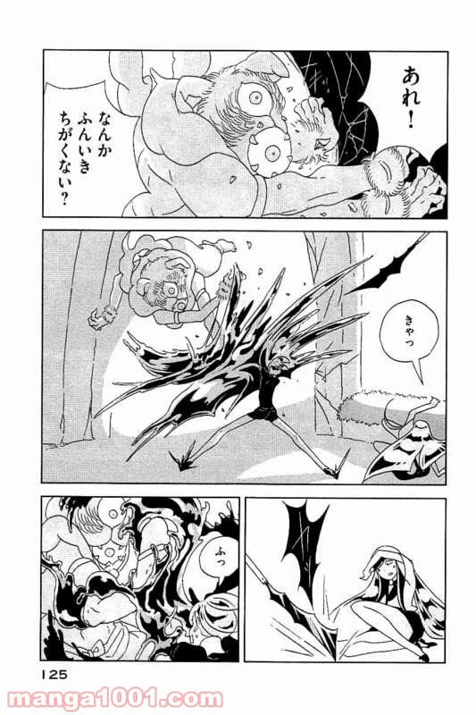 ページ 5 — 第26話