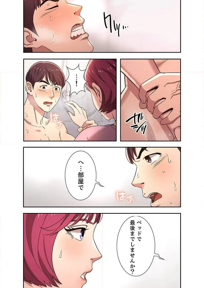 ページ 23 — 第2話