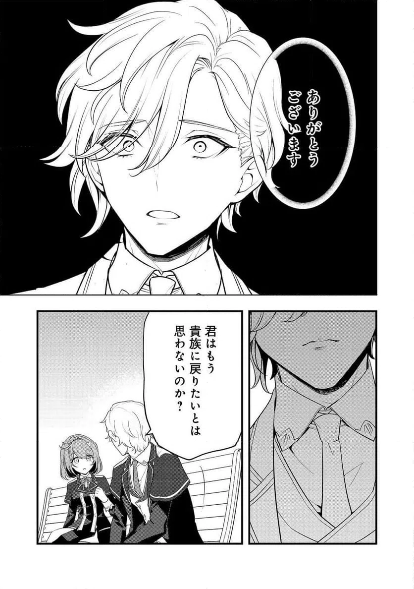 ページ 17 — 第4話