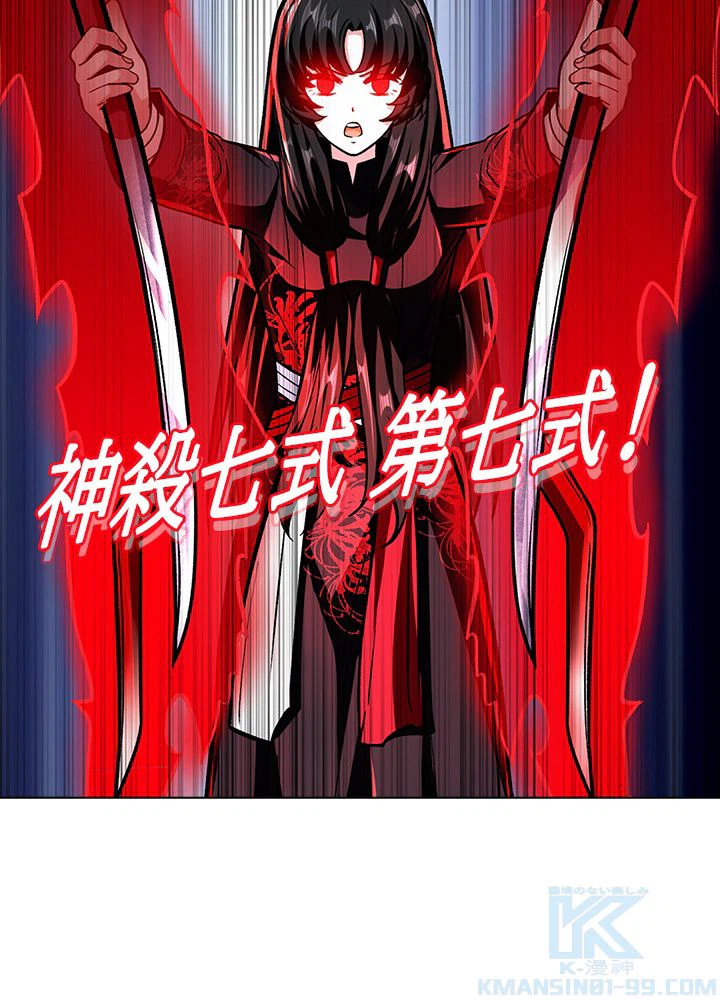 ページ 26 — 第196話