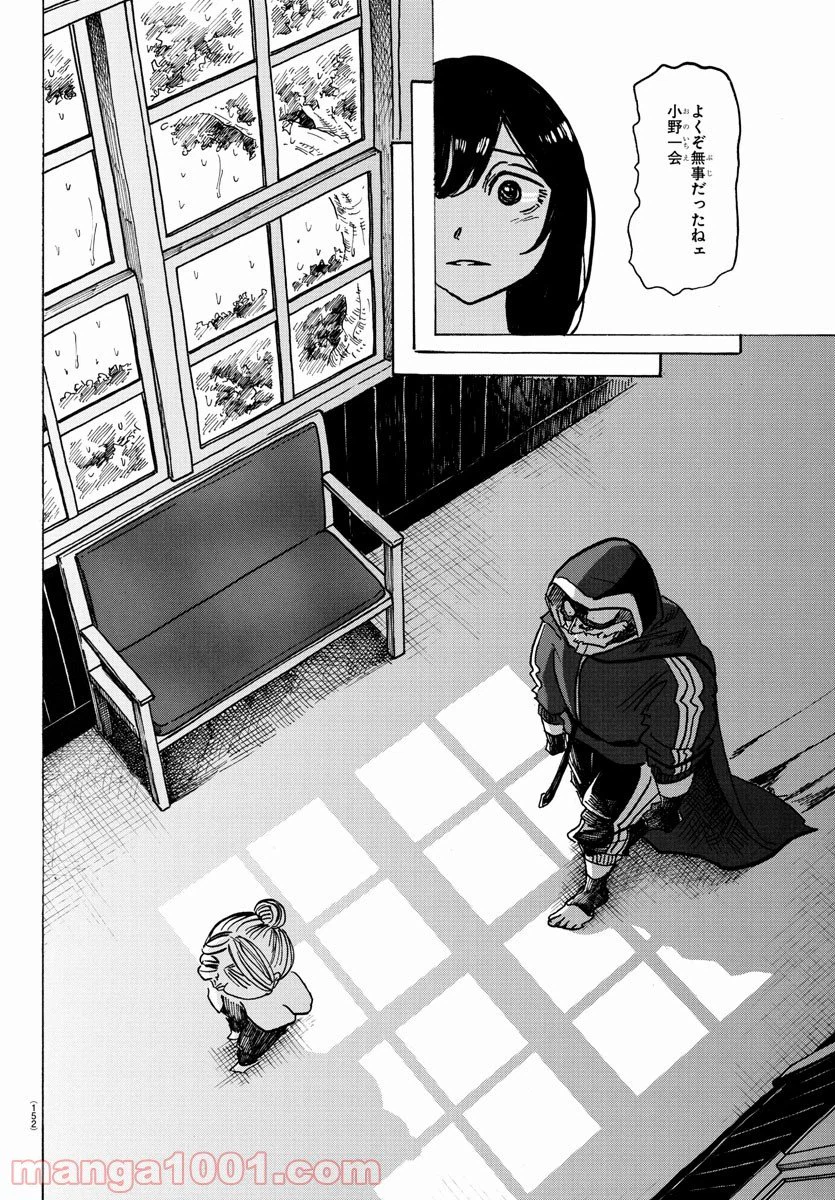 ページ 6 — 第21話