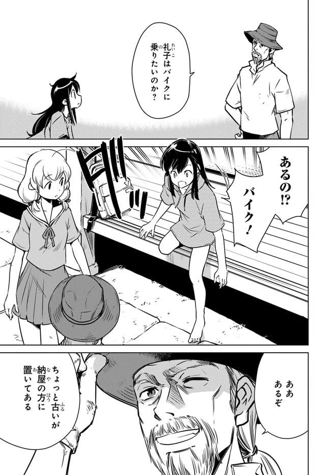 ページ 25 — 第1話