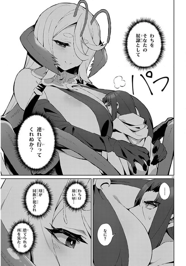 ページ 13 — 第5話