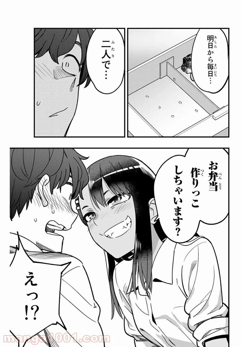 ページ 21 — 第92話