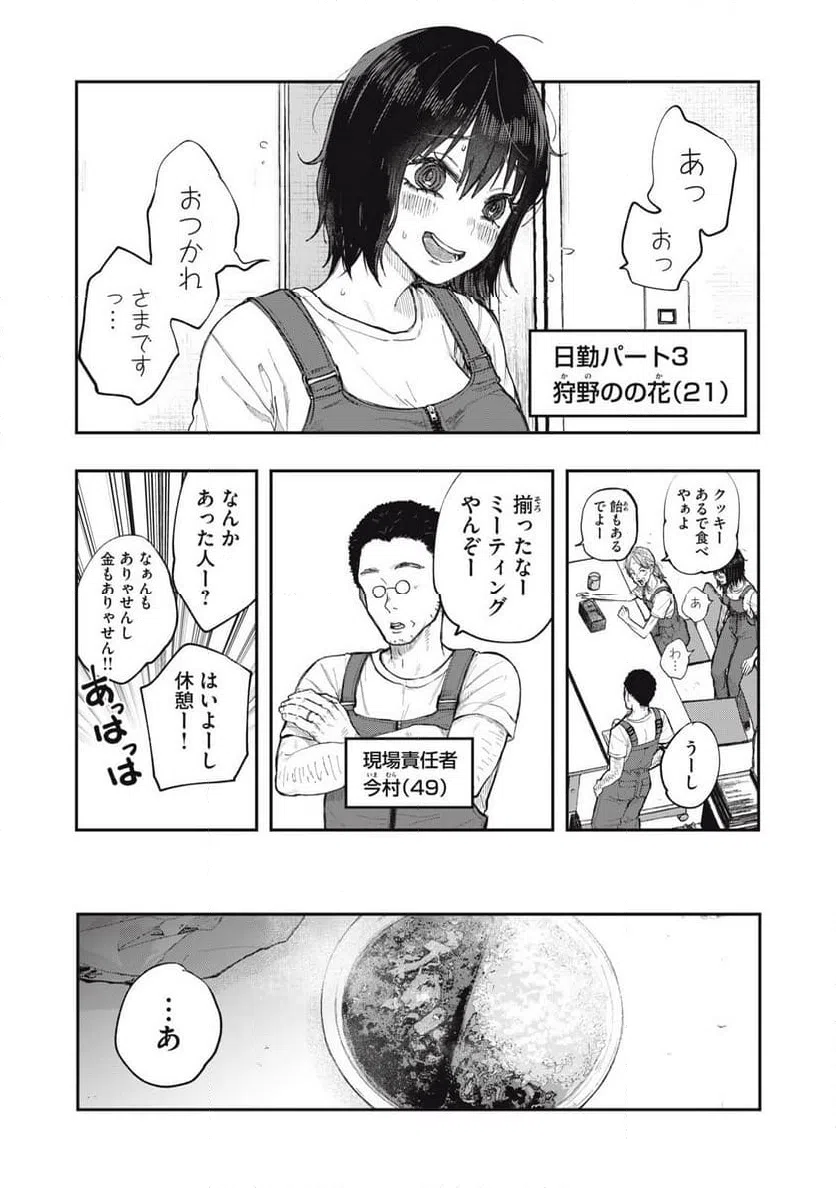 ページ 5 — 第1話